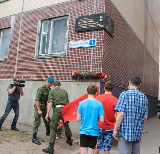 А.А. Рогов принял участие в открытии памятной доски на улице Героя России Александра Доставалова во Пскове