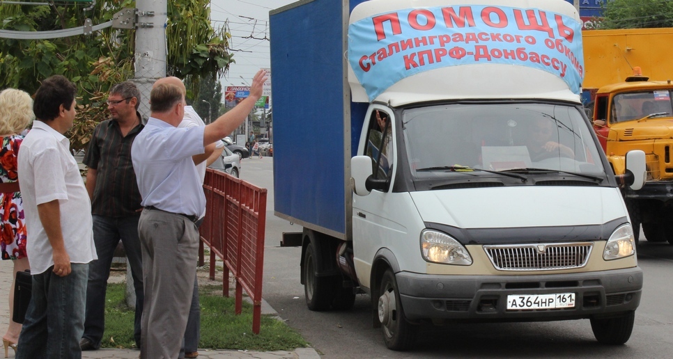 Сталинградские коммунисты отправили в Донбасс новую партию гуманитарной помощи