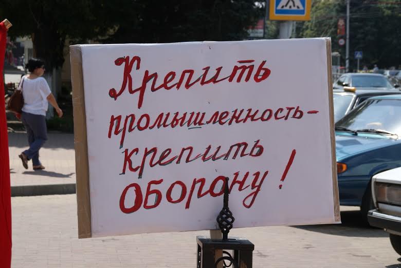 Республика Карачаево-Черкессия. В Черкесске прошел пикет в защиту отечественного товаропроизводителя и жителей Юго-Востока Украины от олигархов, бандеровцев и неонацистской власти