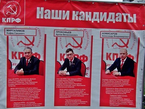 Татарстан. Коммунисты организовали митинг в защиту социально-экономических прав граждан и в поддержку народа Новороссии