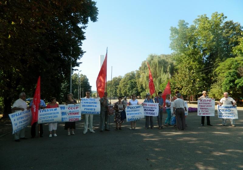 Республика Адыгея. В Майкопе состоялся пикет в защиту отечественного товаропроизводителя и жителей Юго-Востока Украины