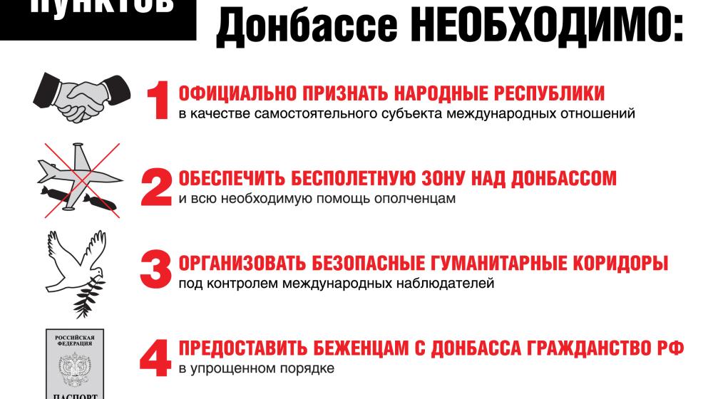 Подготовлены образцы листовок, отражающие позицию КПРФ в связи с ситуацией на Украине