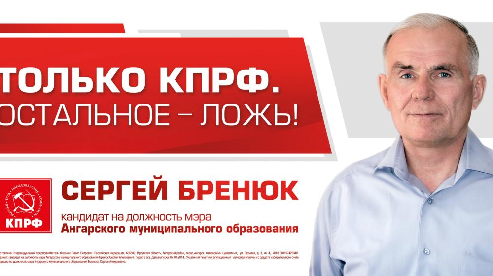 Образцы агитационной продукции иркутских коммунистов