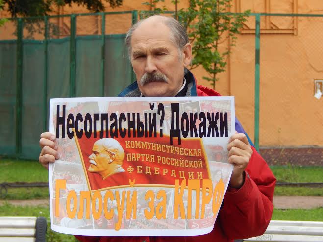 Сохрани бюллетень, проголосуй за коммуниста! Пикет в Санкт-Петербурге