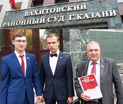 "Прекратить политический произвол!". Заявление коммунистов Татарстана