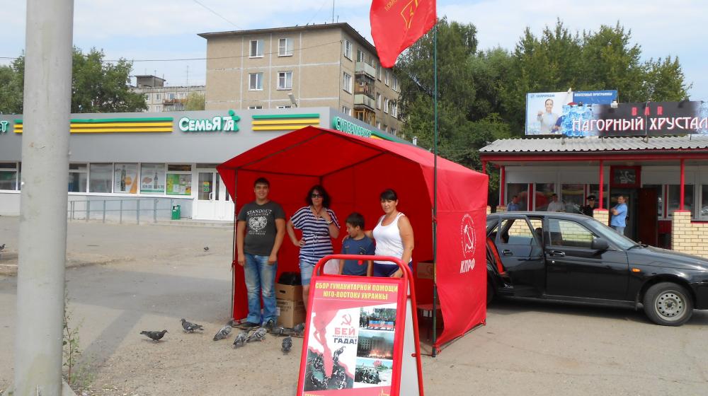 Пермский край. Коммунисты организовали пикет по сбору гуманитарной помощи Юго-Востоку Украины в микрорайоне Нагоный