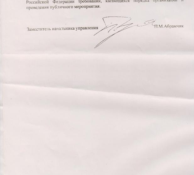 Единороссовские власти Краснодара запретили акцию КПРФ 23 августа в поддержку Новороссии, в защиту КПУ и Зюганова от преследований киевской хунты