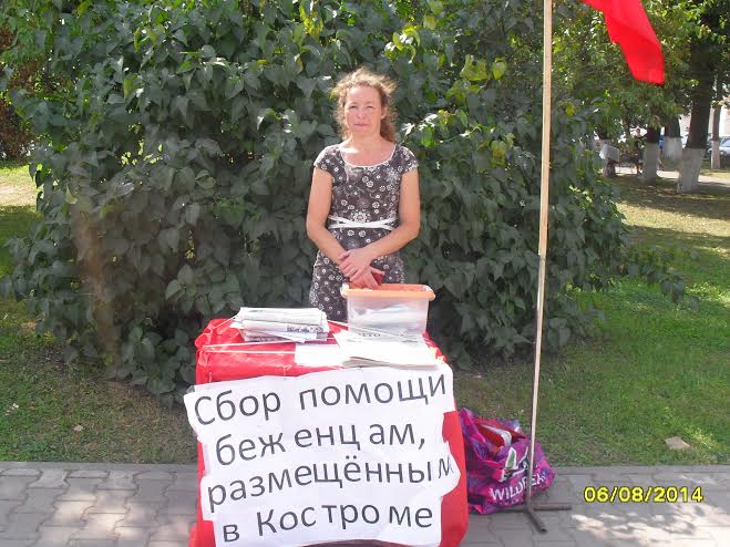 Костромские коммунисты помогают беженцам из Украины