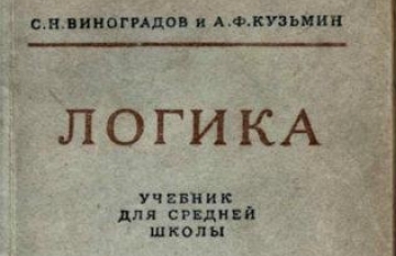 Логику в массы! Коммунисты хотят повысить интеллектуальный уровень студентов