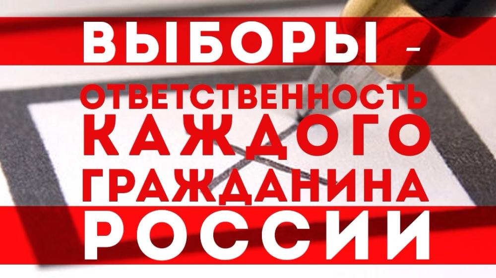 Г.А. Зюганов: "Выборы — ответственность каждого гражданина России"