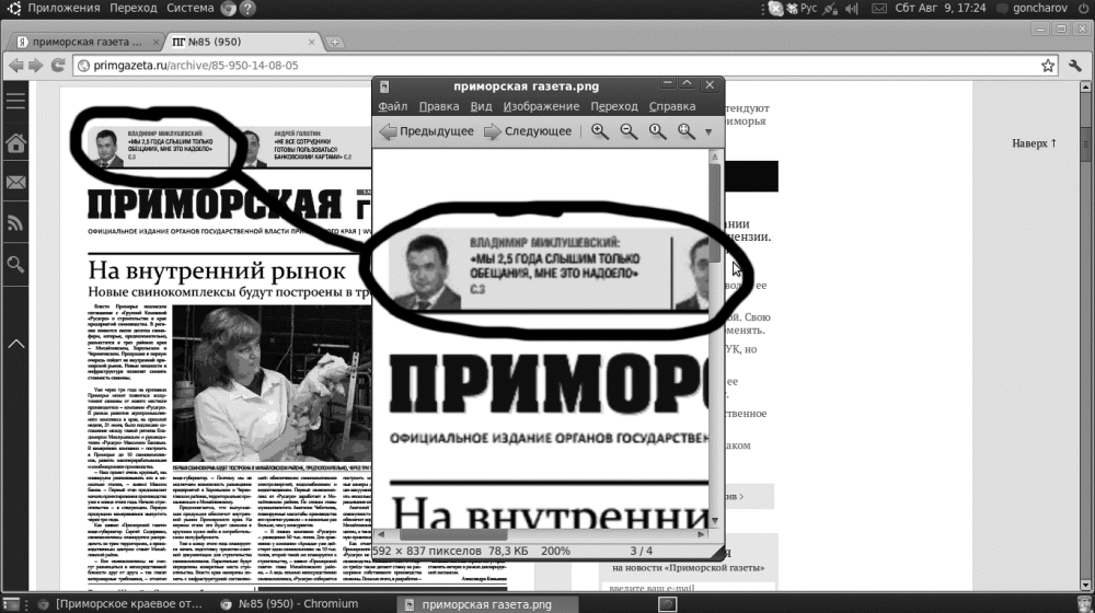 Приморье: на выборах губернатора края сегодня зарегистрирован представитель КПРФ Владимир Гришуков 