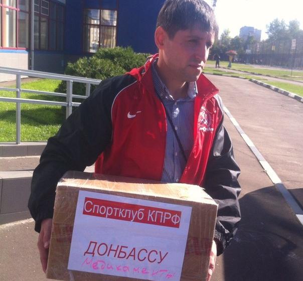 Москва. Спортивный клуб КПРФ передал гуманитарную помощь жителям Донбасса