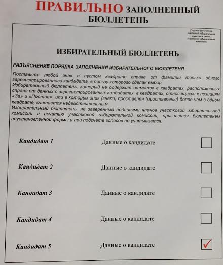 Псковский обком КПРФ признал прошедшие выборы нечестными и непрозрачными