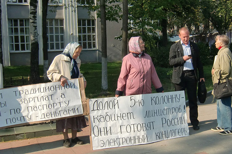 «Нет электронному концлагерю!». Православные верующие провели пикет в городе Иваново при поддержке КПРФ