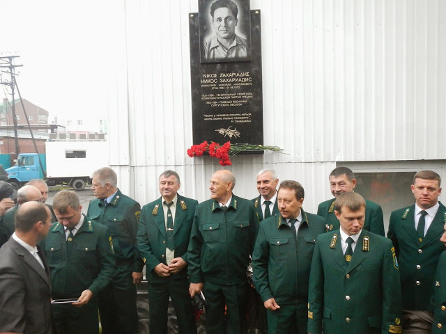 Ханты-Мансийский автономный округ. Открытие мемориальной доски в Сургуте в честь лидера греческих коммунистов Никоса Захариадиса