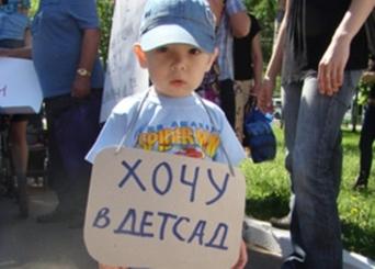 «Кто крайний в садик?». Липецкие коммунисты решают проблему нехватки мест в детских садах