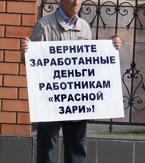 Ивановская область. Работники кондитерской фабрики «Красная Заря» отстаивают свои права на достойную жизнь и работу