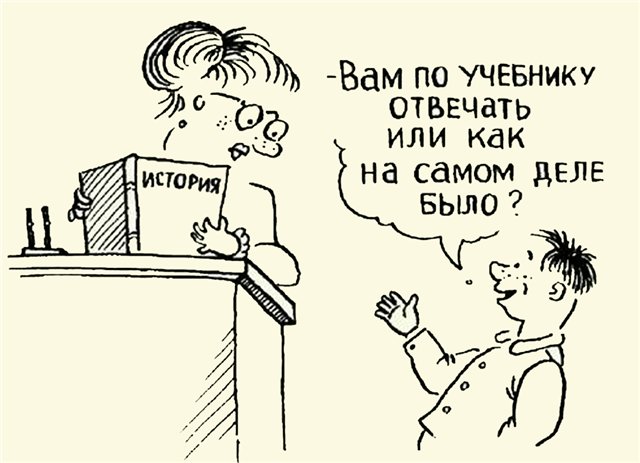 "Говорят, смех продлевает жизнь…". Подборка политических анекдотов от И.И. Никитчука