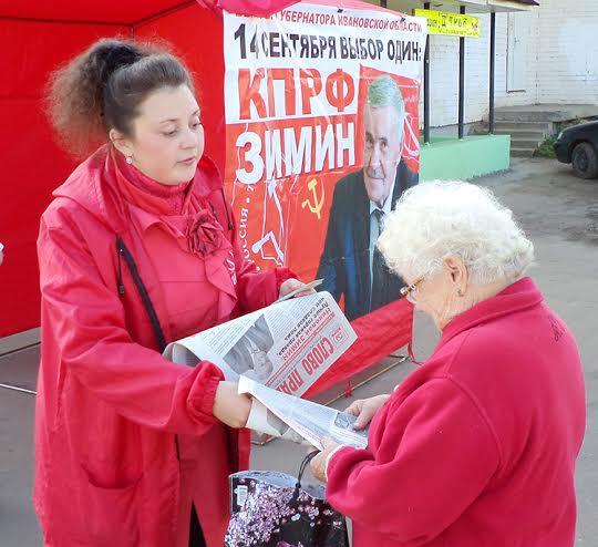 Ивановская область. Коммунисты Кинешемского района провели очередной пикет в поддержку Николая Зимина