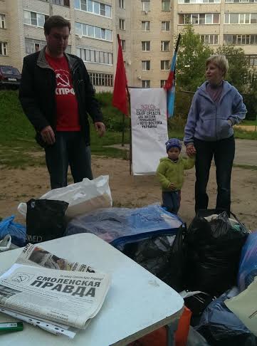 Смоленские коммунисты продолжают помогать Донбассу и беженцам с Юго-Востока Украины 
