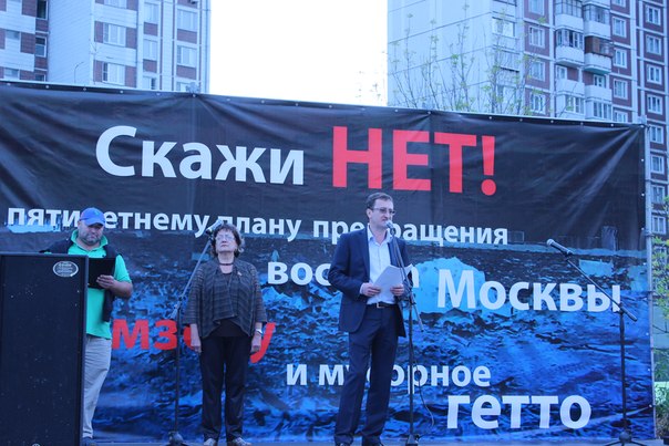 В Москве прошел экологический митинг