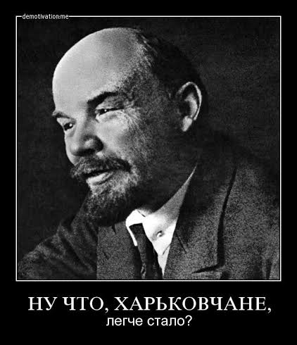 "Ленин жив!". Отклик комсомольского активиста Ивана Мизерова на фашистский вандализм в Харькове