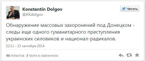 Константин Долгов: захоронения под Донецком - очередное преступление силовиков
