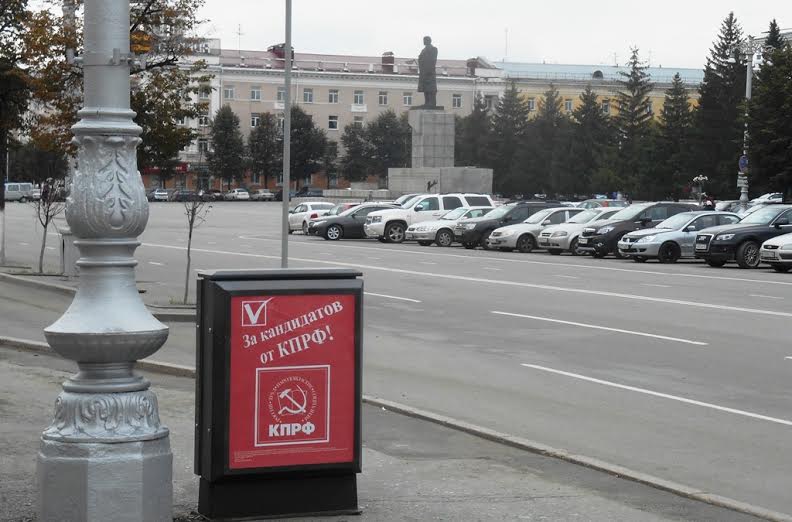 Красные в городе Кургане накануне выборов
