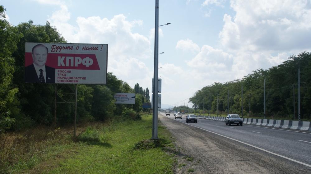 Карачаево-Черкесская Республика. Баннеры КПРФ на улицах Черкесска