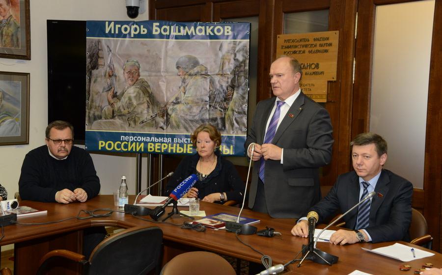 Открытие выставки картин «России верные сыны»