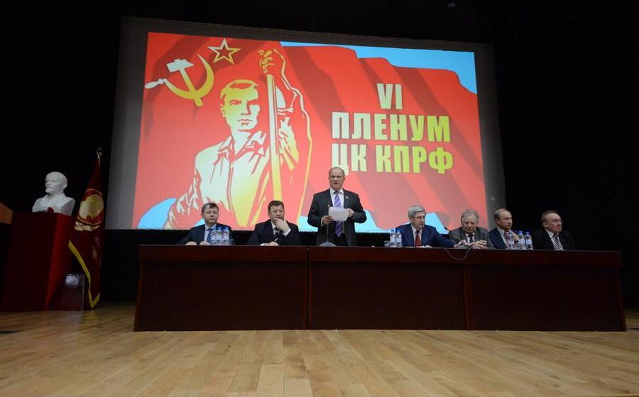 В Подмосковье открылся VI (октябрьский) Пленум ЦК КПРФ