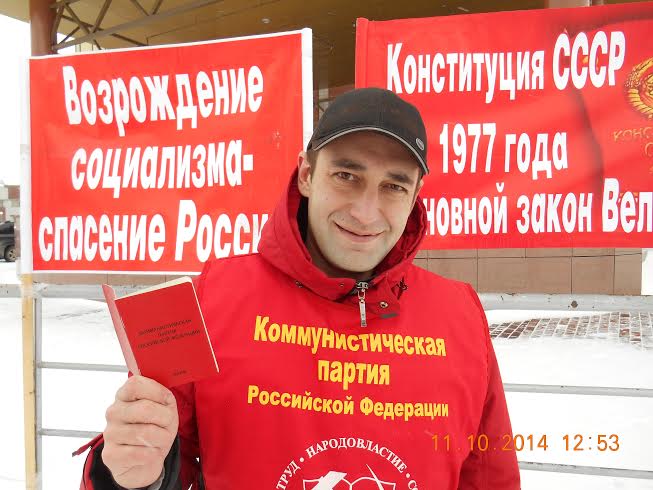 В Ямало-Ненецком автономном округе провели массовые пикеты под лозунгом «Конституция СССР 1977 года – основной закон Великой страны!»