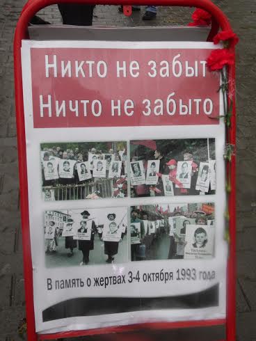 Не забудем, не простим! Акция в память о защитниках Советской власти в Перми