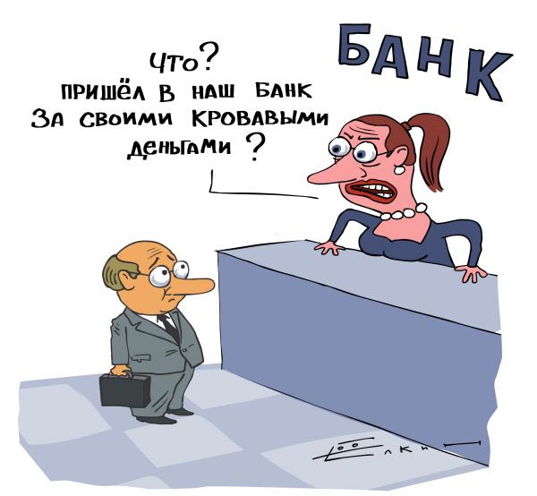 «Пора положить конец жульничеству в банковской сфере!». Открытое обращение И.И. Никитчука к президенту Путину