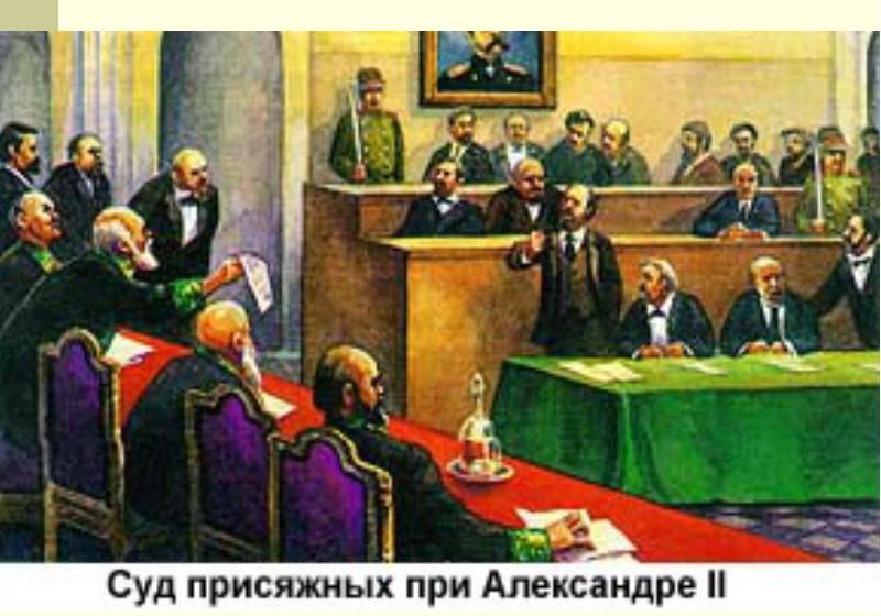 «Независимость судов по судебной реформе 1864 года и современность». Доклад Ю.П. Синельщикова