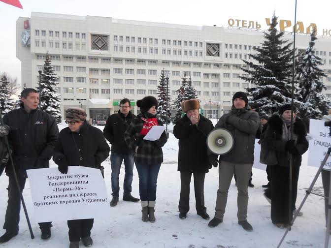 Пермский край. Коммунисты организовали митинг за закрытие антисоветского музея «Пермь-36»