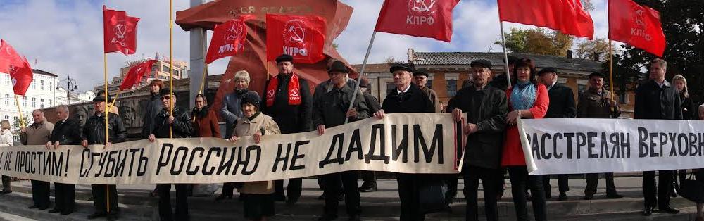 В Курске прошла акция в память о защитниках Советской власти