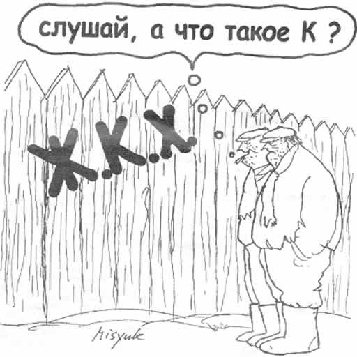 "Украинское ЖКХ-2014 - Жуть Как Холодно". Подборка политических анекдотов от И.И. Никитчука