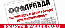 Газета «Правда». В федеральном бюджете следов импортозамещения не обнаружено