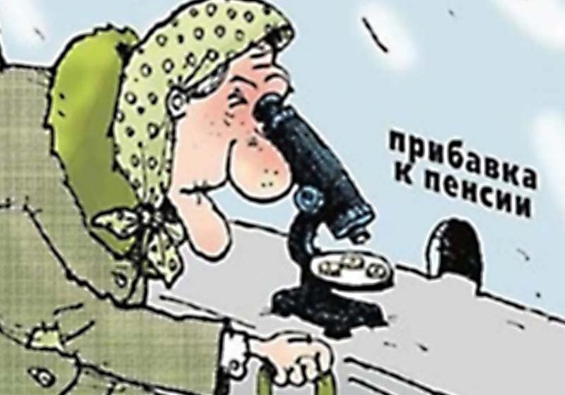 Б.С. Кашин: Надо поставить точку в этом неудавшемся пенсионном проекте