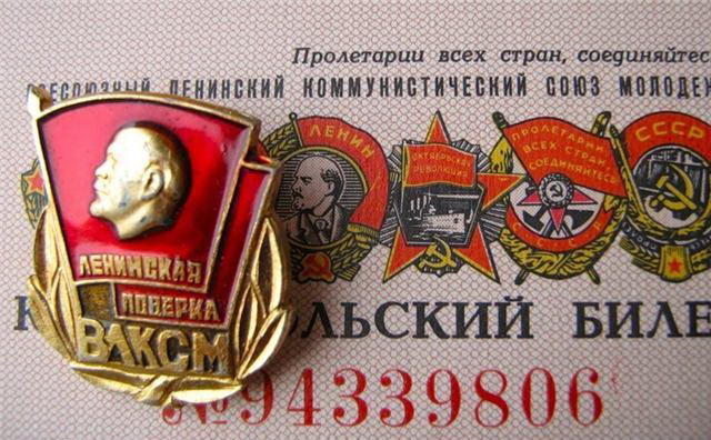 «Комсомол не просто возраст!». Концерт посвященный 96-ой годовщине образования ВЛКСМ