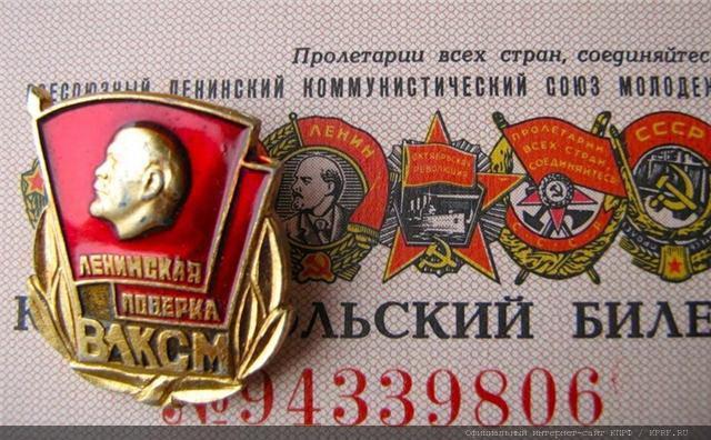 К.К. Тайсаев поздравляет с Днем рождения Комсомола