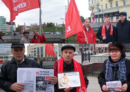 «Не забудем, не простим!». Митинг казанских коммунистов, посвящённый памяти погибших защитников советской власти в октябре 1993 года
