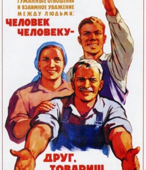 Газета «Правда». Мы – советские люди!