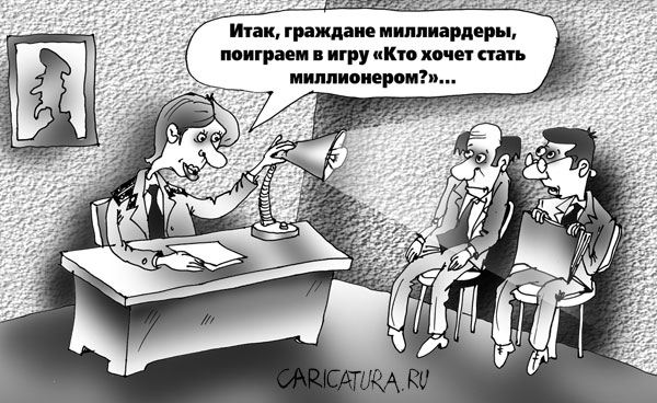 "Кому живется весело, вольготно на Руси". Опубликован рейтинг самых богатых руководителей российских компаний