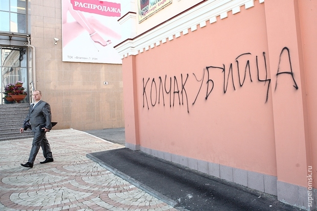 "Достоин ли Колчак почестей и памяти?". Блиц-опрос омских коммунистов