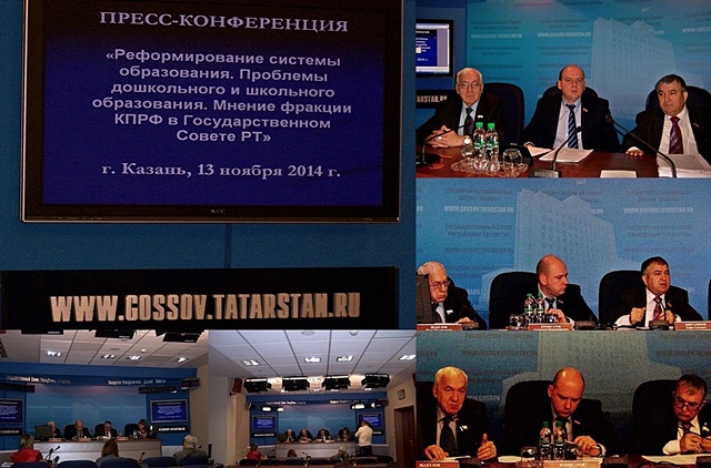 В Госсовете Татарстана прошла пресс-конференция фракции КПРФ по проблемам дошкольного и школьного образования