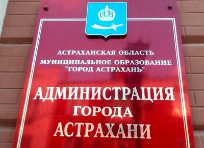 beyvora.ru: Глава управления имуществом администрации Астрахани задержан по подозрению в получении крупной взятки, в то время как экс-мэр города, единоросс Столяров приговорён к 10 годам заключения за аналогичное преступление