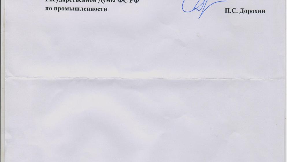 Архангельский обком КПРФ: На страже права на труд!
