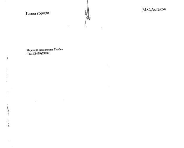 Свердловская область. Мэр Каменск-Уральского Астахов пытается лишить горожан льготного поезда